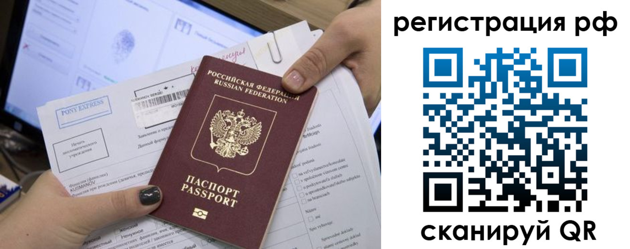 прописка гарантия в Назарово