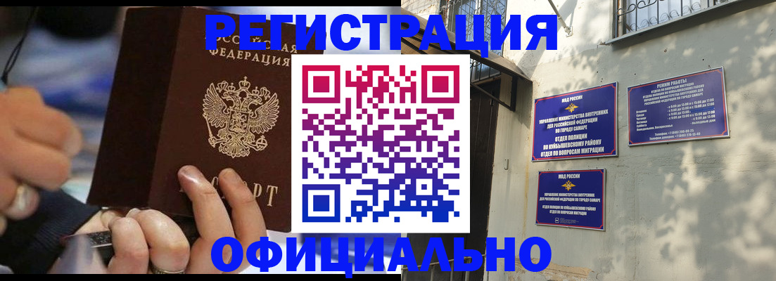 временная регистрация поиск в Назарово