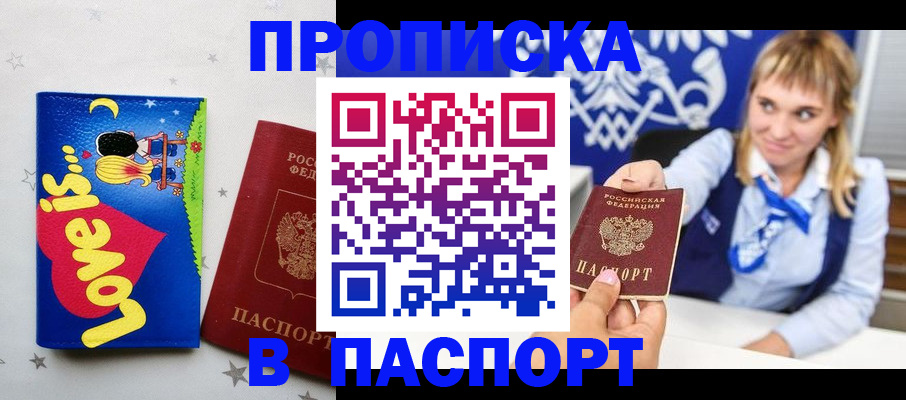 временная регистрация собственник в Назарово