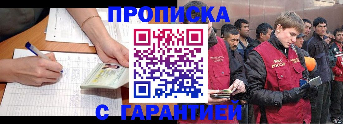 регистрация в Назарово