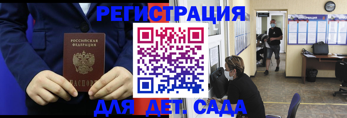 регистрация для школы в Назарово